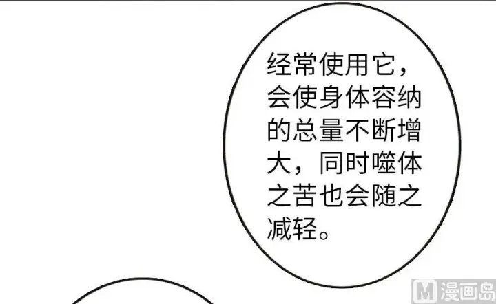 《放开那个女巫》71 回溯图8
