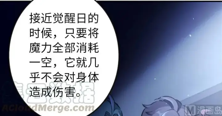 《放开那个女巫》71 回溯图9