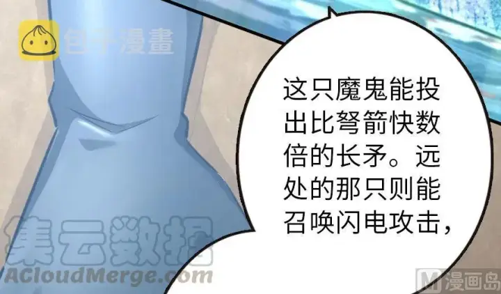 《放开那个女巫》72 古籍探秘图13