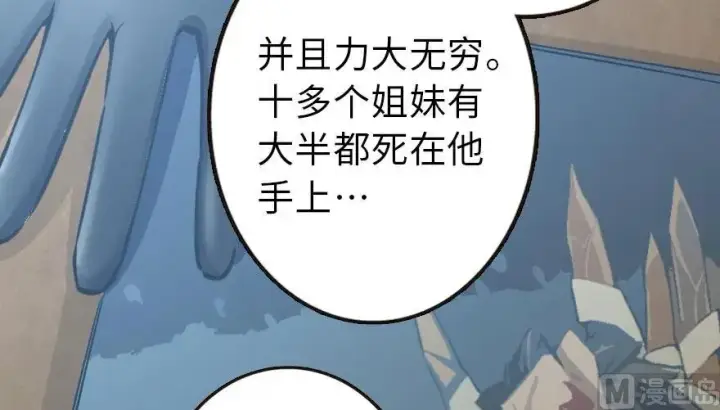 《放开那个女巫》72 古籍探秘图14