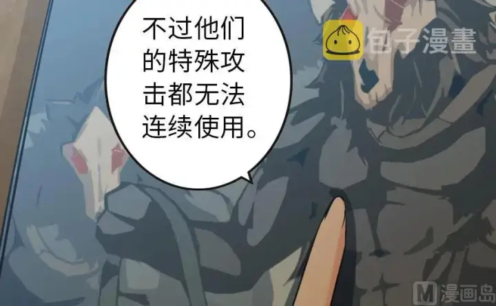 《放开那个女巫》72 古籍探秘图15