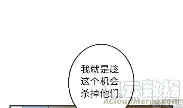 《放开那个女巫》72 古籍探秘图17