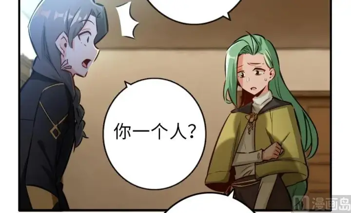 《放开那个女巫》72 古籍探秘图18