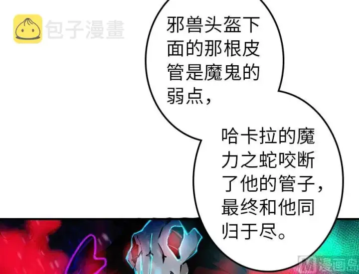 《放开那个女巫》72 古籍探秘图19