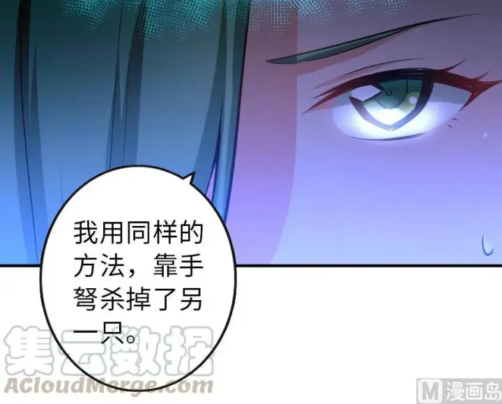 《放开那个女巫》72 古籍探秘图21