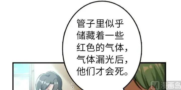 《放开那个女巫》72 古籍探秘图22