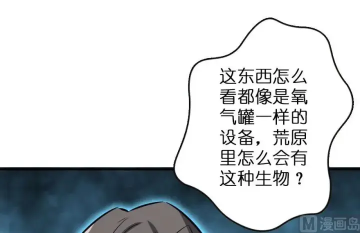 《放开那个女巫》72 古籍探秘图24