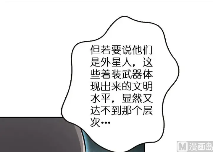 《放开那个女巫》72 古籍探秘图26