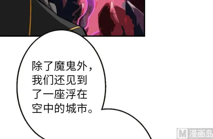 《放开那个女巫》72 古籍探秘图28