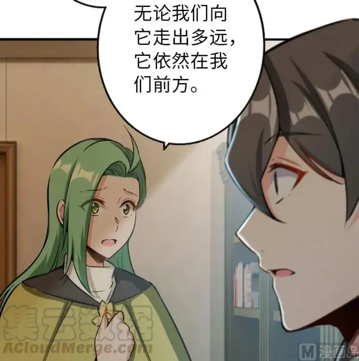 《放开那个女巫》72 古籍探秘图29