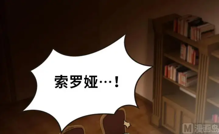 《放开那个女巫》72 古籍探秘图3