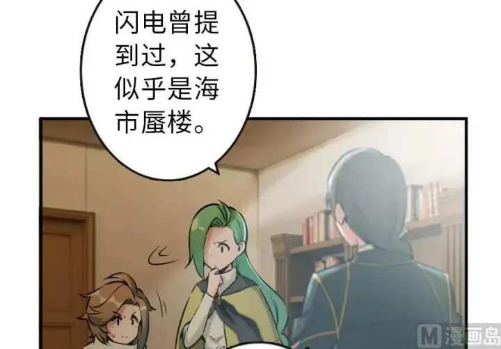 《放开那个女巫》72 古籍探秘图31