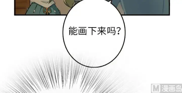 《放开那个女巫》72 古籍探秘图32