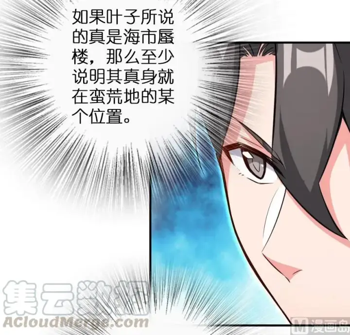 《放开那个女巫》72 古籍探秘图33