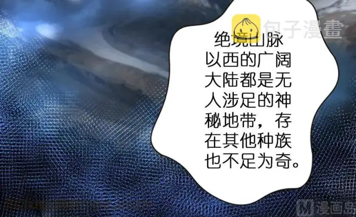 《放开那个女巫》72 古籍探秘图37