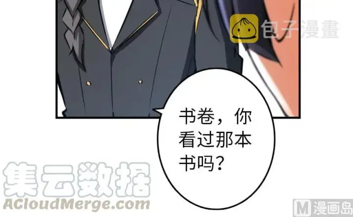 《放开那个女巫》72 古籍探秘图41