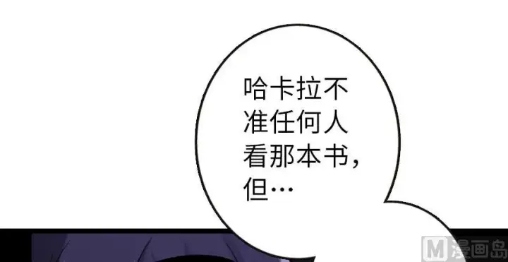 《放开那个女巫》72 古籍探秘图42