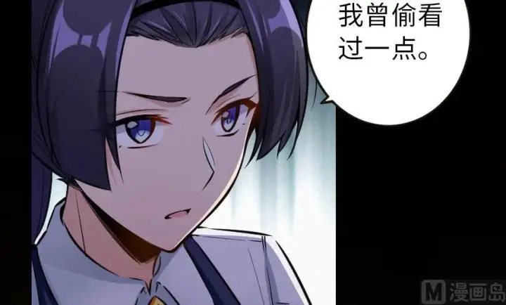 《放开那个女巫》72 古籍探秘图43
