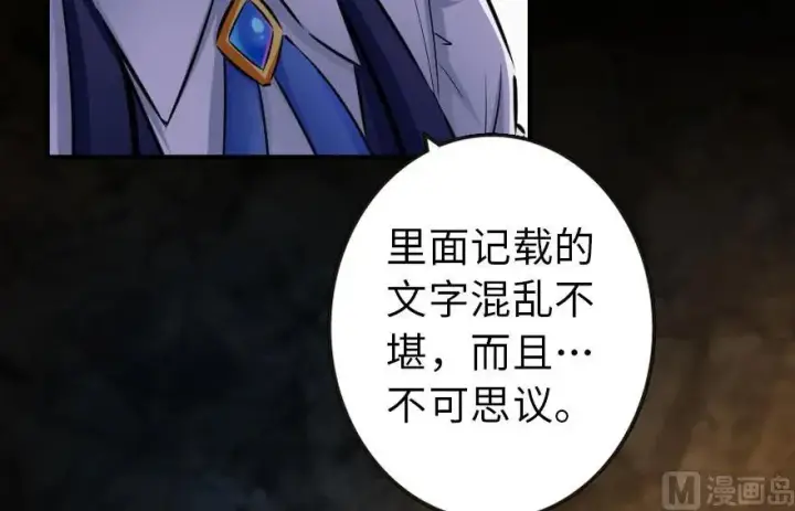 《放开那个女巫》72 古籍探秘图44