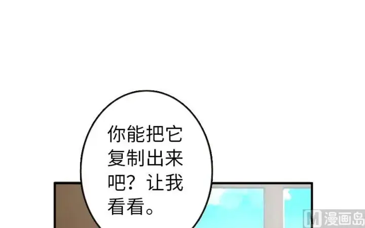 《放开那个女巫》72 古籍探秘图47