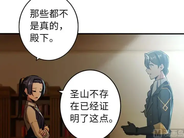 《放开那个女巫》72 古籍探秘图50