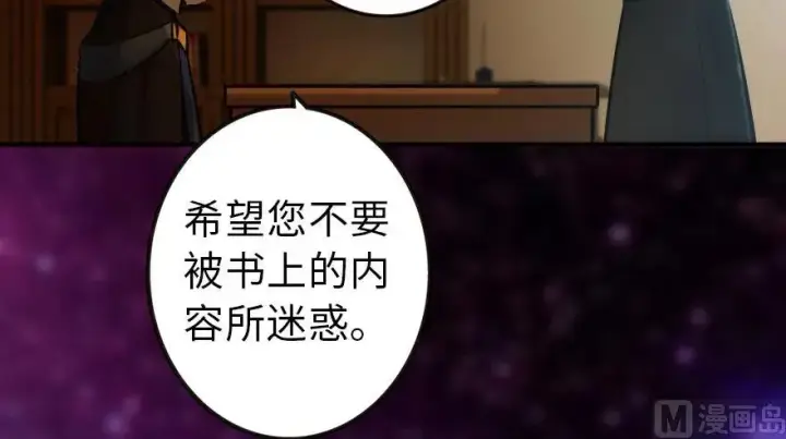 《放开那个女巫》72 古籍探秘图51