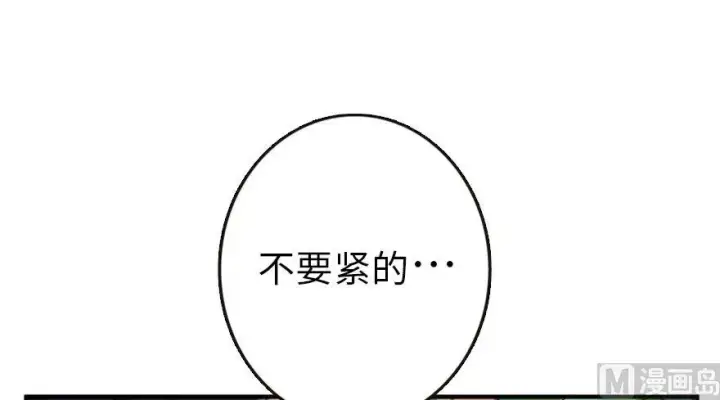 《放开那个女巫》72 古籍探秘图6