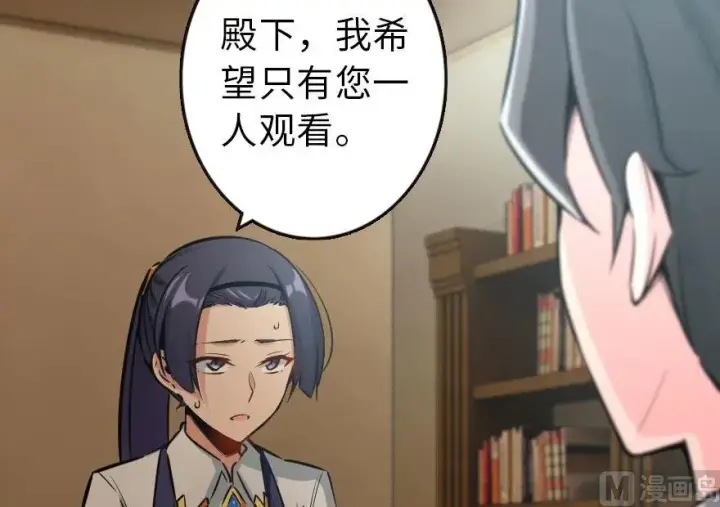 《放开那个女巫》72 古籍探秘图60