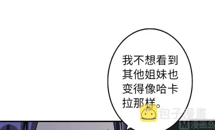 《放开那个女巫》72 古籍探秘图62