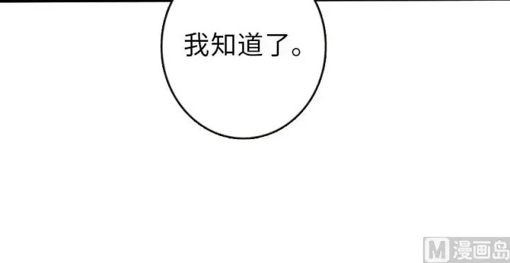 《放开那个女巫》72 古籍探秘图66