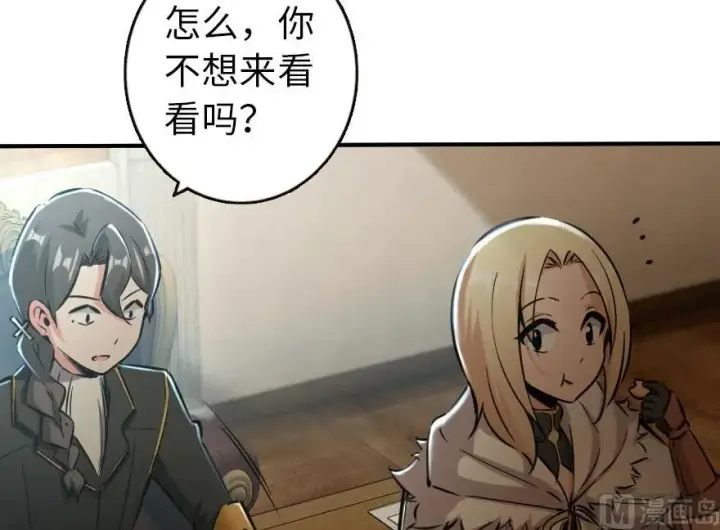 《放开那个女巫》72 古籍探秘图71