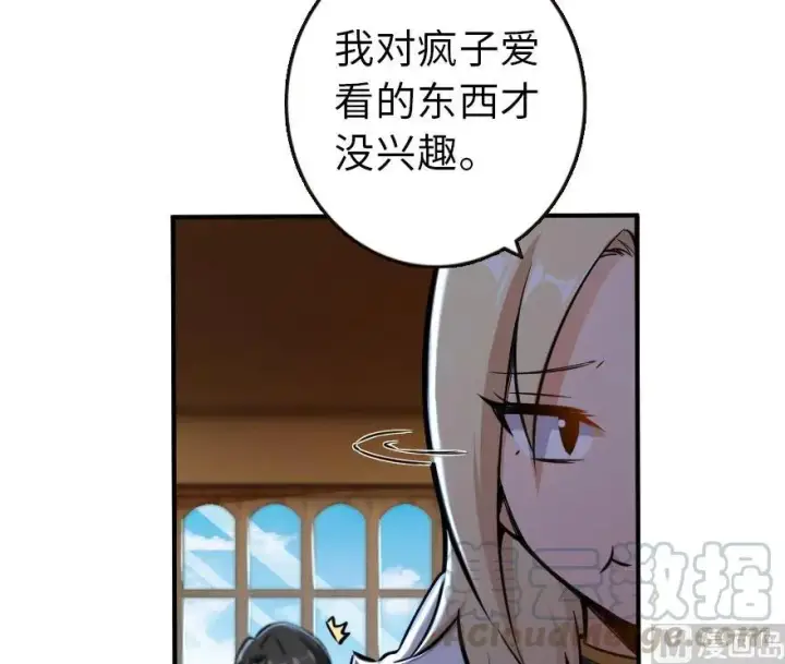 《放开那个女巫》72 古籍探秘图73