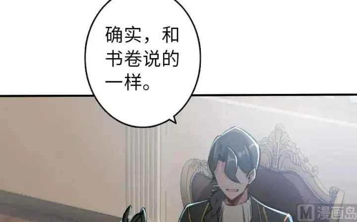 《放开那个女巫》72 古籍探秘图75