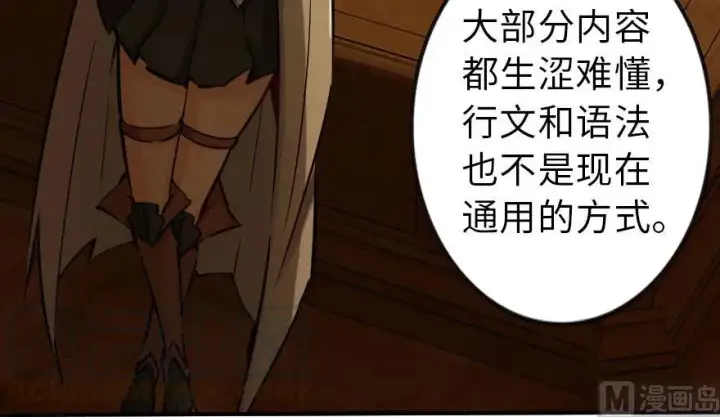 《放开那个女巫》72 古籍探秘图77