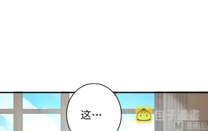 《放开那个女巫》72 古籍探秘图8