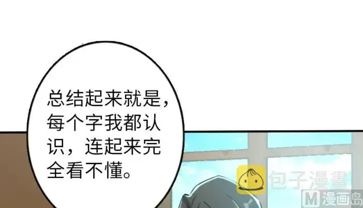 《放开那个女巫》72 古籍探秘图80
