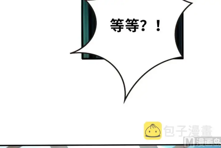 《放开那个女巫》72 古籍探秘图83