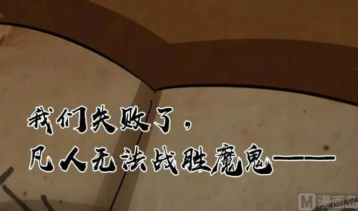 《放开那个女巫》72 古籍探秘图86