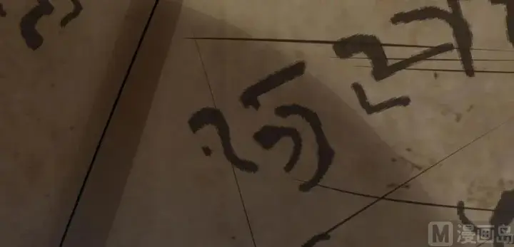 《放开那个女巫》72 古籍探秘图87