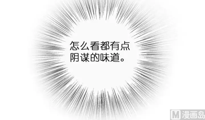 《放开那个女巫》73 女巫联盟图103