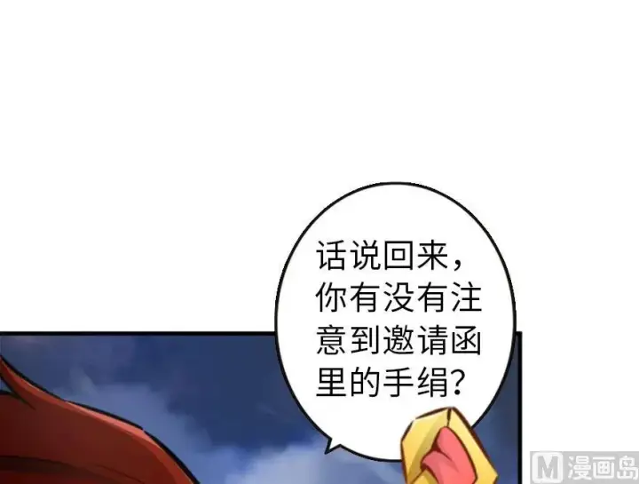 《放开那个女巫》73 女巫联盟图105