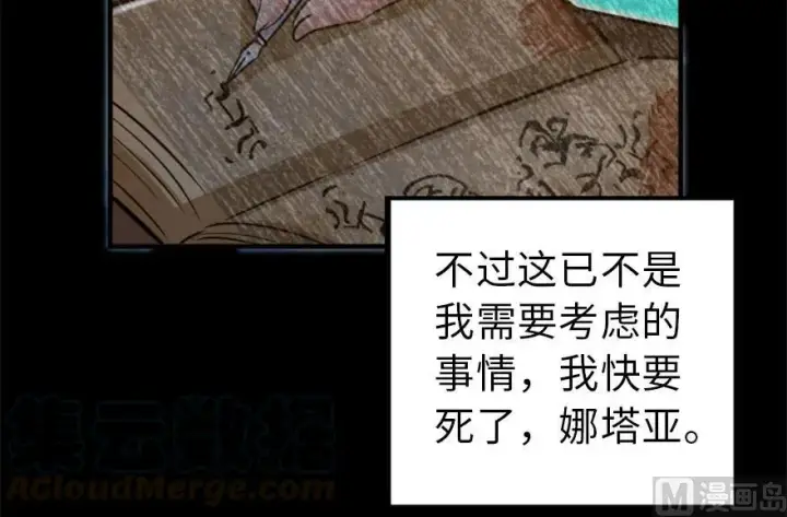 《放开那个女巫》73 女巫联盟图11