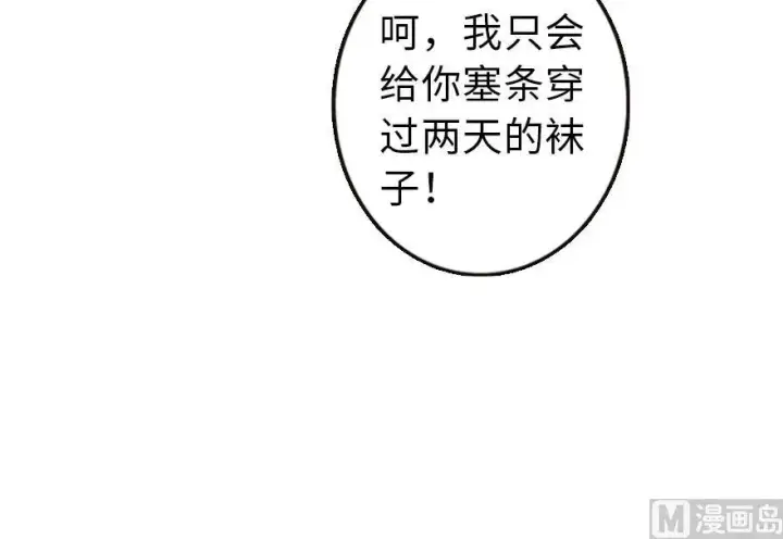 《放开那个女巫》73 女巫联盟图110