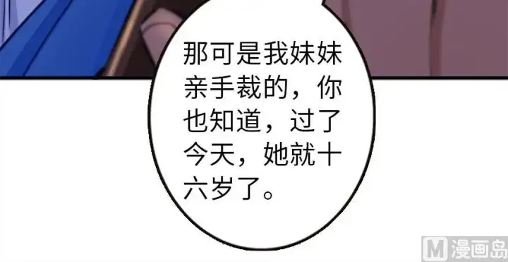 《放开那个女巫》73 女巫联盟图113