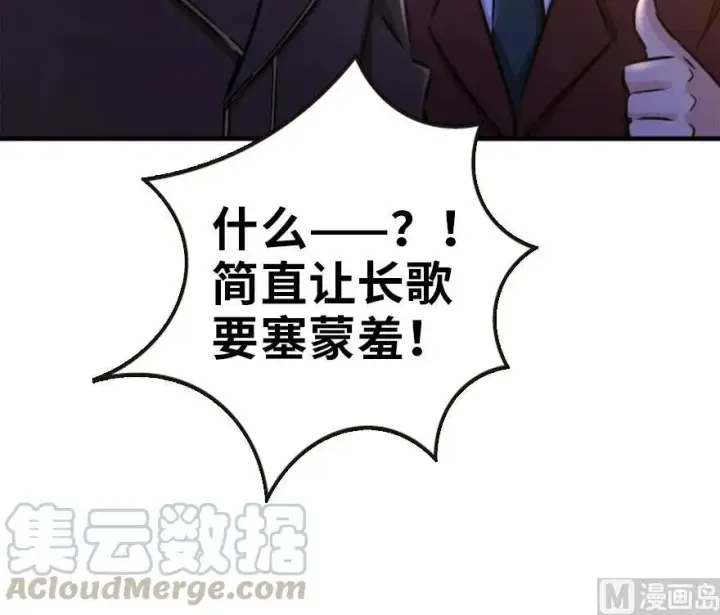 《放开那个女巫》73 女巫联盟图116