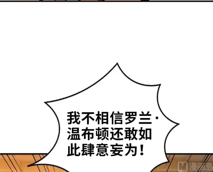 《放开那个女巫》73 女巫联盟图118