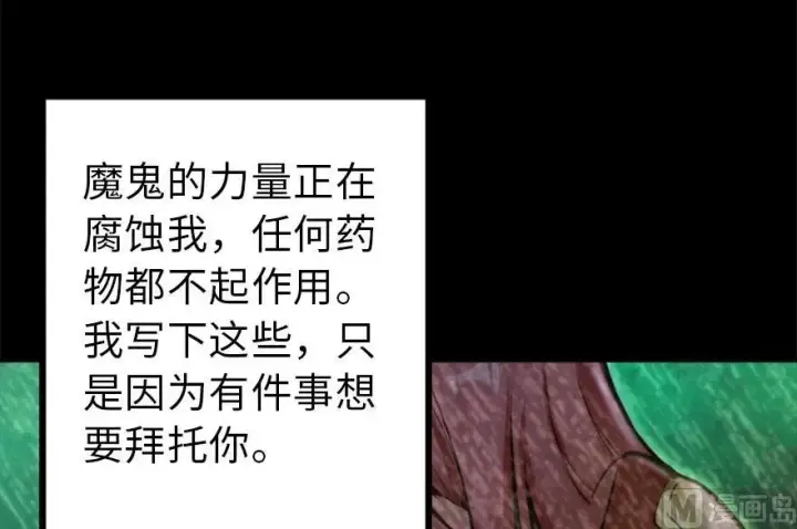 《放开那个女巫》73 女巫联盟图12