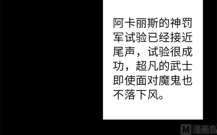 《放开那个女巫》73 女巫联盟图15