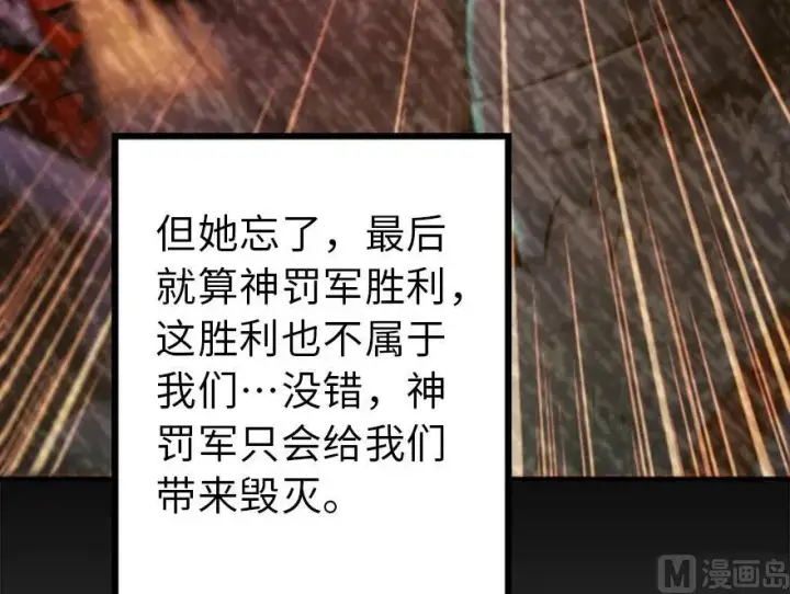 《放开那个女巫》73 女巫联盟图19