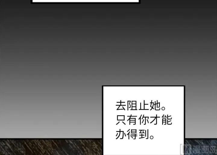 《放开那个女巫》73 女巫联盟图20